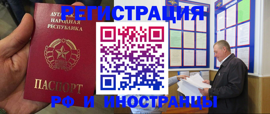 временная регистрация собственник в Болотном