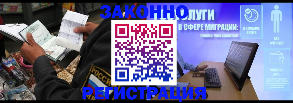 прописка законно в Болотном